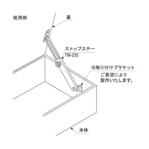 ストップステー 全長364,5mm TM