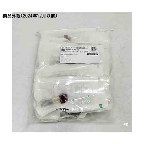 エレクトロポレーションキュベット(汎用・