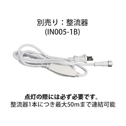 LEDチューブストリング レッド L10