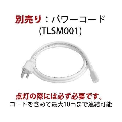 LEDシームレス照明 L300 青色 T