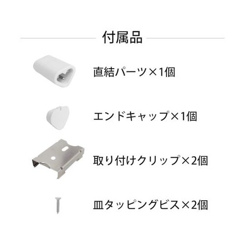 LEDシームレス照明 L300 赤色 T