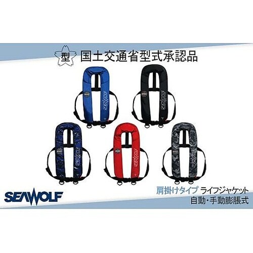 シーウルフ ライフジャケット 首掛けタイ
