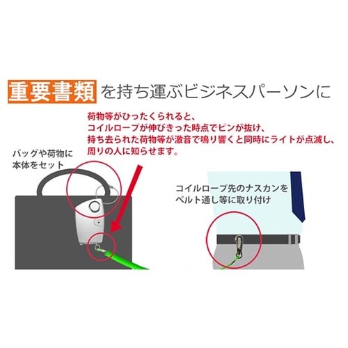 業務用SOS防犯ブザー LEDライト付き