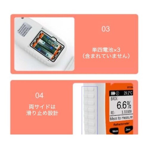 糖度計 JT335A