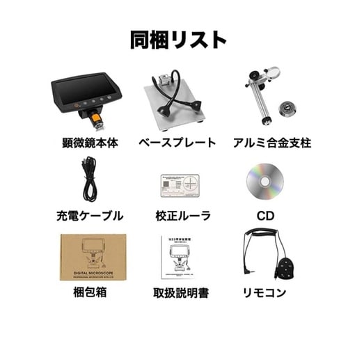デジタル顕微鏡 JMS3