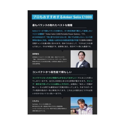 ポータブル電源 Anker Solix