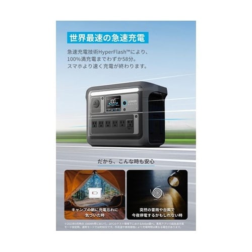 ポータブル電源 Anker Solix