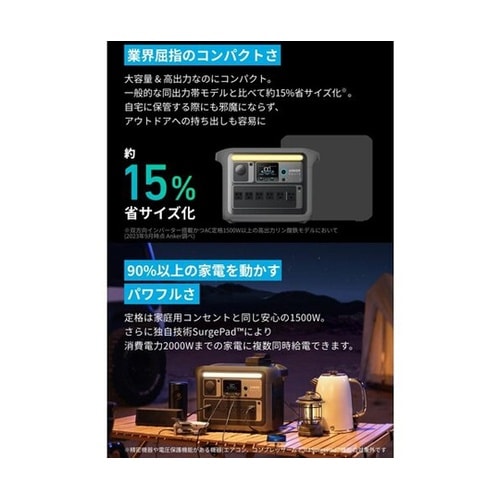 ポータブル電源 Anker Solix