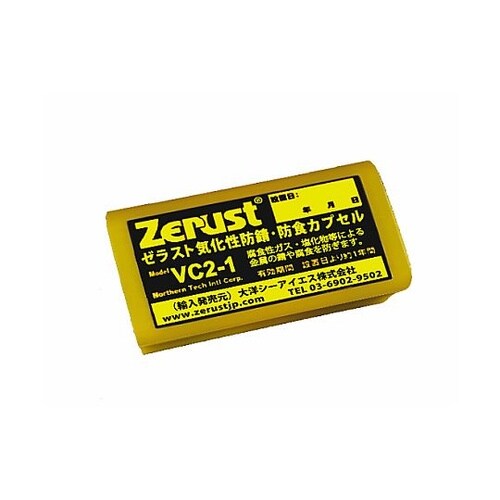 Zerust(ゼラスト)気化性防錆剤 ゼ
