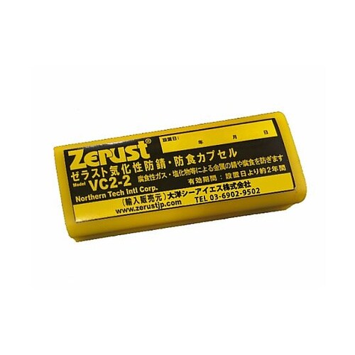 Zerust(ゼラスト)気化性防錆剤 ゼ