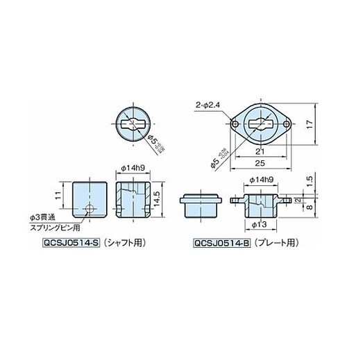 ワンタッチ着脱 シャフトジョイントケース