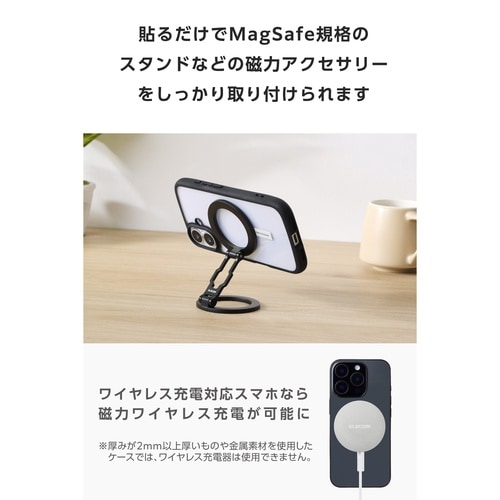 MagSafe メタルリング 薄型 シール 白