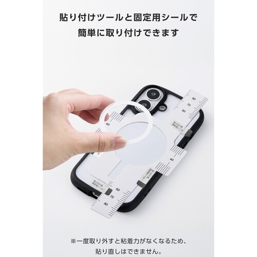 MagSafe メタルリング 薄型 シール 白