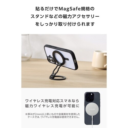 MagSafe マグネットリング 強力 シール 黒