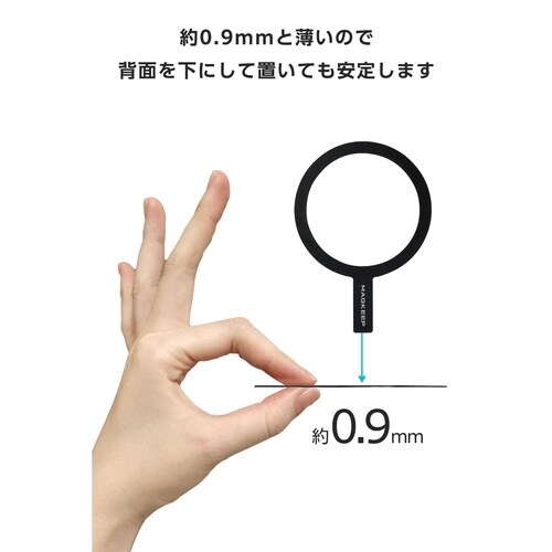 MagSafe マグネットリング 強力 シール 黒