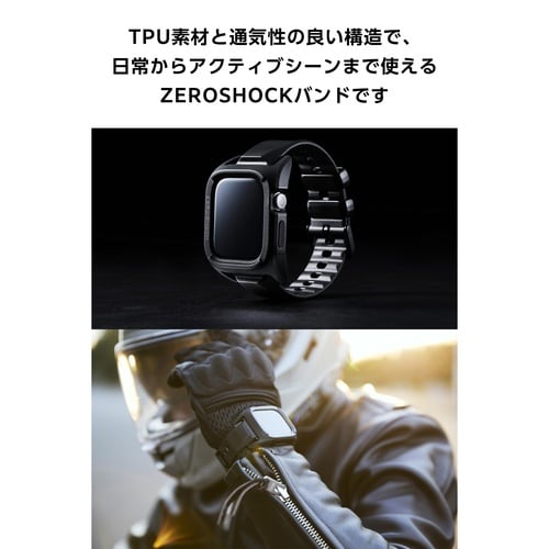 アップルウォッチU3バンド ゼロショック ブラック