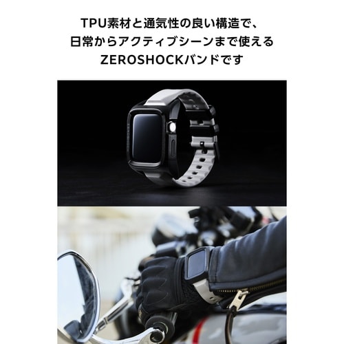 アップルウォッチU3バンド ゼロショック グレー