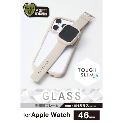 アップルウォッチ46mm カバー ベージュ