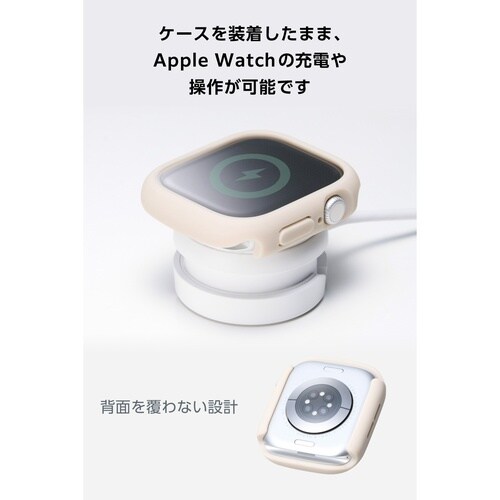 アップルウォッチ46mm カバー ベージュ