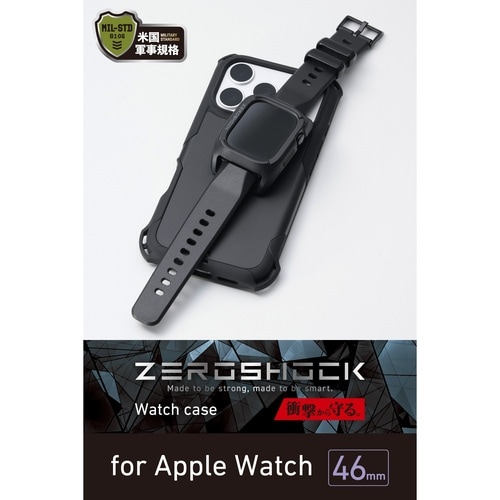 アップルウォッチ46mmバンパー ゼロショック 黒