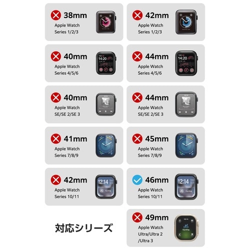 アップルウォッチ46mmバンパー ゼロショック 黒