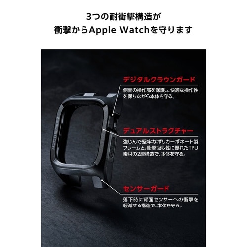 アップルウォッチ46mmバンパー ゼロショック 黒