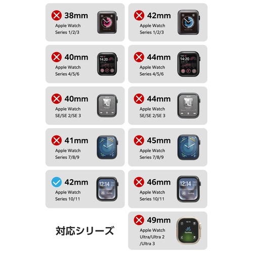 アップルウォッチ42mm カバー クリア