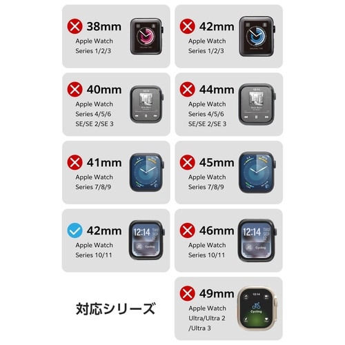 アップルウォッチ42mmガラスフィルム 極薄高透明