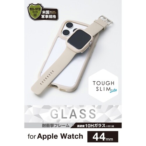 アップルウォッチSE44mm カバー ベージュ