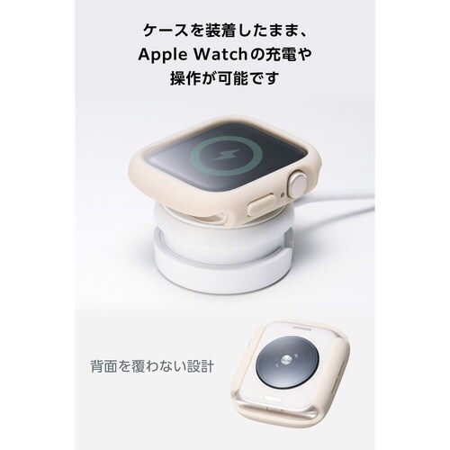 アップルウォッチSE44mm カバー ベージュ
