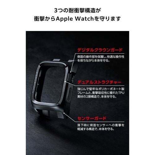 アップルウォッチSE44mmバンパーゼロショック黒