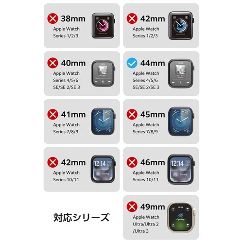 アップルウォッチSE44mmガラスフィルム極薄枠付