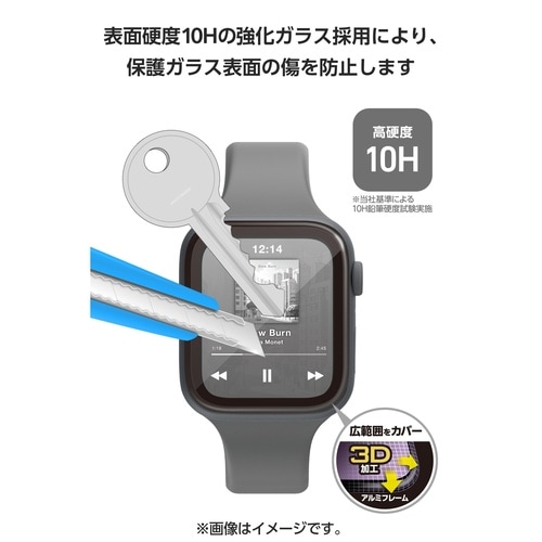 アップルウォッチSE44mmガラスフィルム極薄枠付