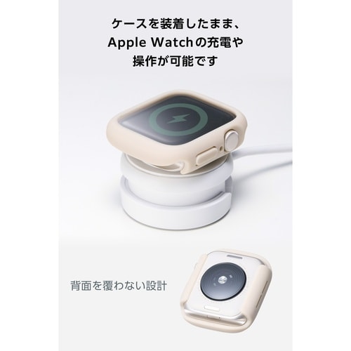 アップルウォッチSE40mm カバー ベージュ