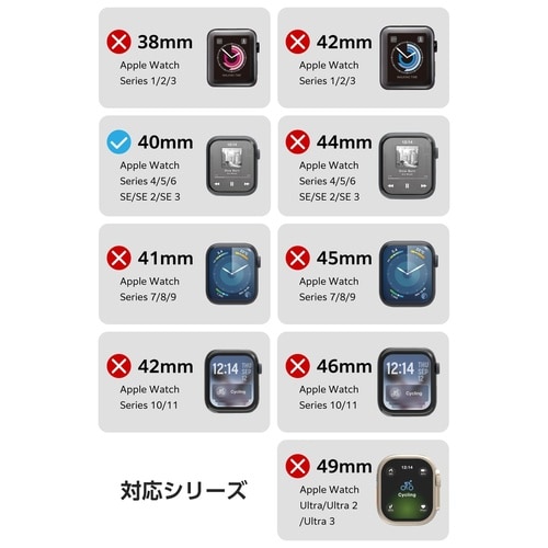 アップルウォッチSE40mmガラスフィルム 枠付