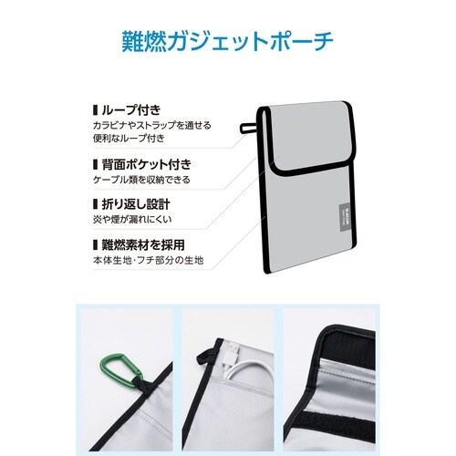 難燃ポーチM モバイルバッテリー用 グレー