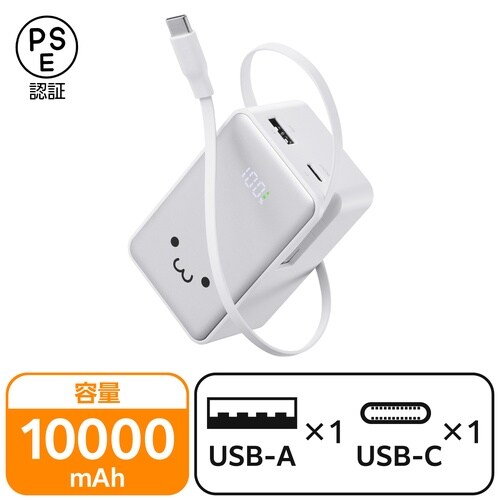 巻取り一体型モバイルバッテリー 35W しろちゃん