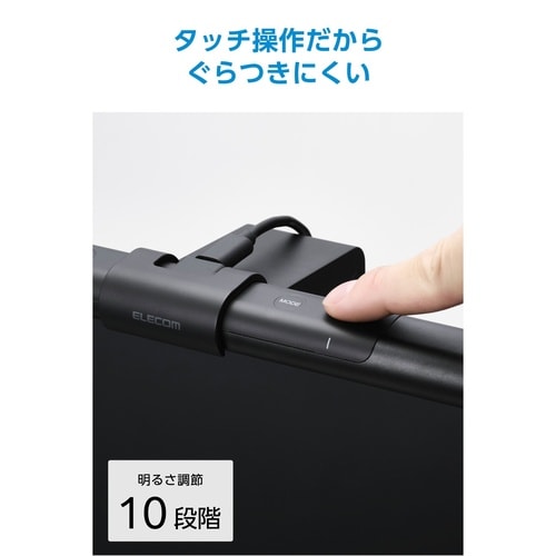 モニターライト 掛け式 45cm Ra93 黒