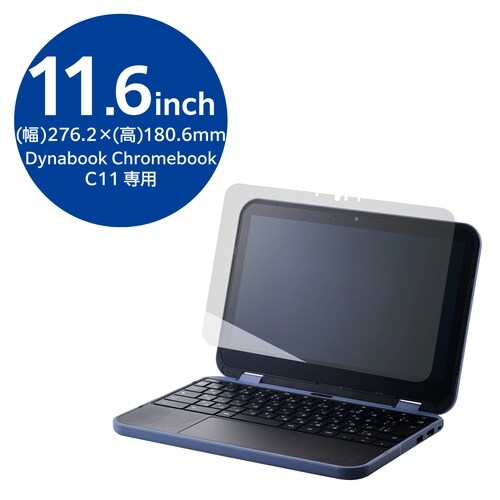 DynabookC11 ガラスフィルム 11.6