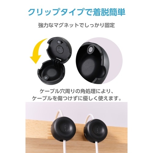 ケーブルホルダー6個入 マグネット式 黒