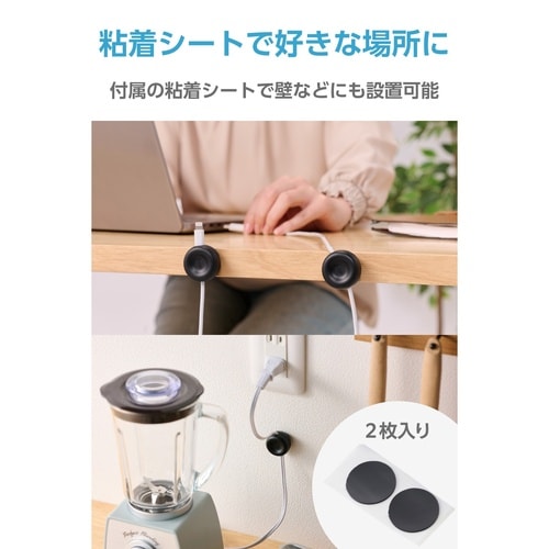 ケーブルホルダー6個入 マグネット式 黒