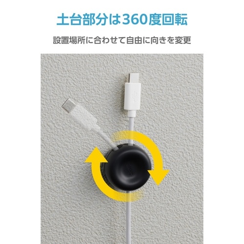 ケーブルホルダー6個入 マグネット式 黒