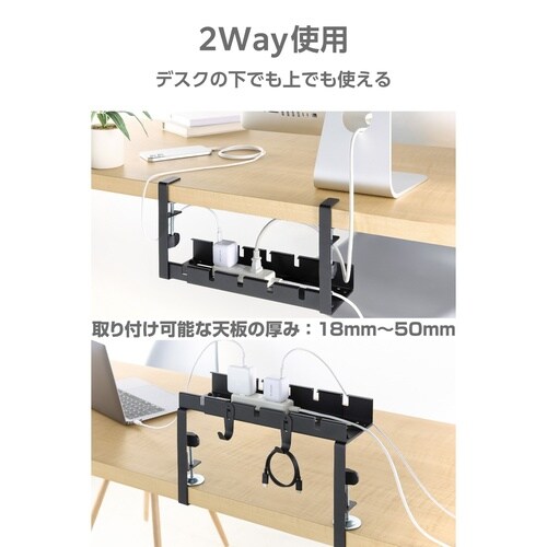 机下ケーブルトレー 伸縮 黒