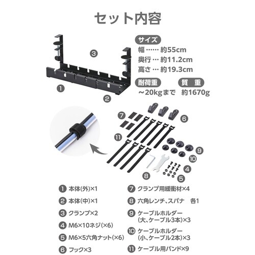 机下ケーブルトレー 伸縮 黒