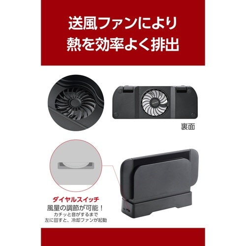 スイッチ2 ドック用冷却ファン 縦横置き 黒