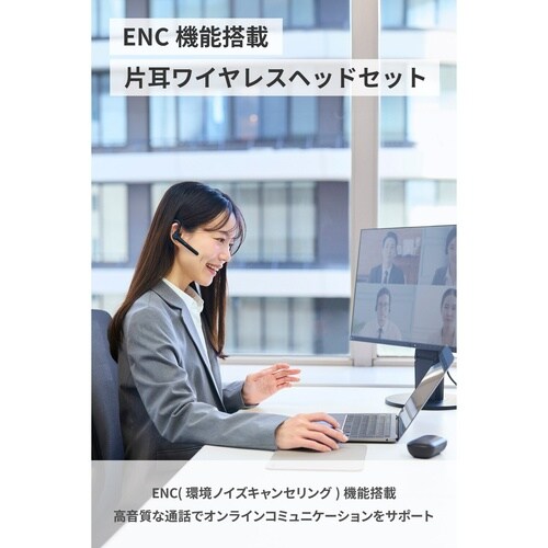 Bluetooth片耳ヘッドセット ENC 黒