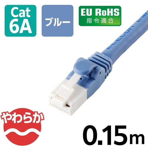 LANケーブル CAT6A 0.15m ブルー