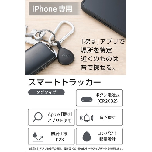 スマートタグ 探す対応 軽量 黒