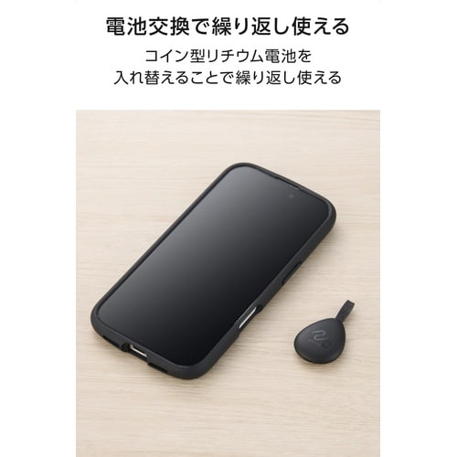 スマートタグ 探す対応 軽量 黒
