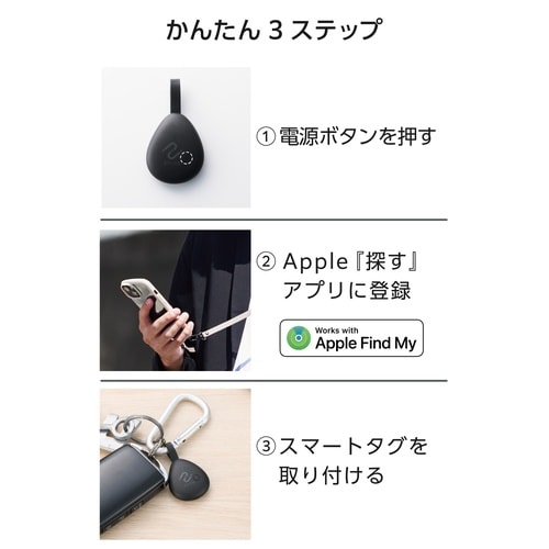 スマートタグ 探す対応 軽量 黒
